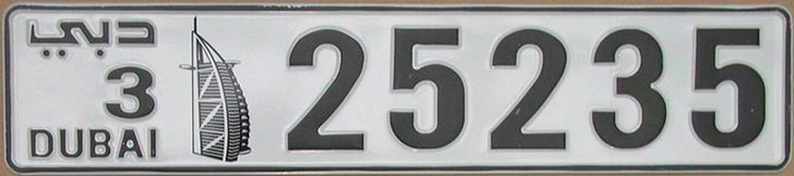 dubai car plate number burj al dubai